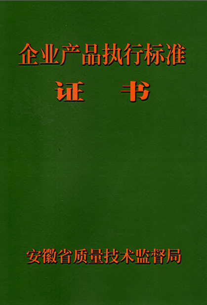 愛瑞特公司制定企業(yè)標準填補國內空白