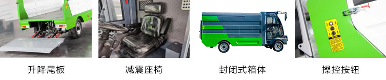 瑞保Y11純電動(dòng)垃圾集運(yùn)車