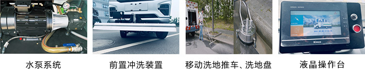 瑞保Q25純電動(dòng)路面養(yǎng)護(hù)車