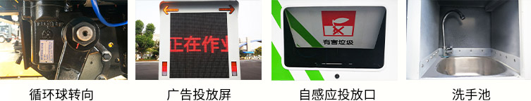 瑞保Y18純電動(dòng)垃圾集運(yùn)車